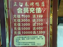 -正阳春鸭子楼(解放南路店)