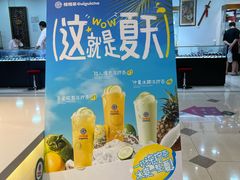 -桂桂茶(滨江百联店)