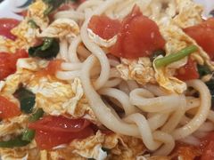 西红柿鸡蛋拉条子-巴依老爷新疆美食(望京小街店)