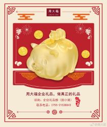 -周大福CHOW TAI FOOK(欧亚卖场店)