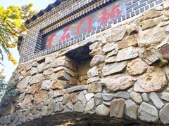 -海东龙宫寺