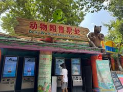 -赭山公园