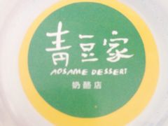 香草奶酪-功夫酸奶酪