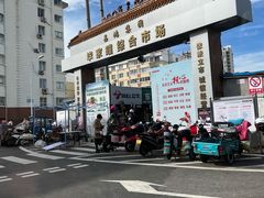 -毕家疃综合市场