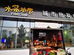 门面-水果地带(银泰城店)
