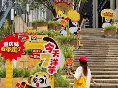 -龙湖重庆时代天街