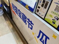 -茶百道(中海环宇城店)