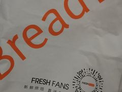 -BreadTalk面包新语·烘焙蛋糕(高德置地春广场店)
