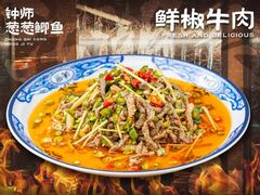 -钟师葱葱鲫鱼·江湖菜(梁家巷店)