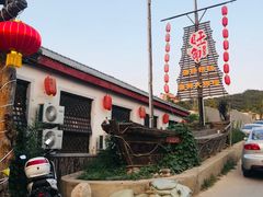 -旺角小渔村·海肠捞饭开创者(环山路店)
