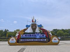-上海玛雅海滩水公园