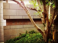 -台北北投丽禧温泉酒店