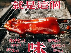 -黄记四更烤乳猪店