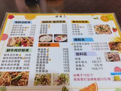 -后海村