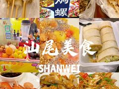 -山珍鲜牛肉火锅本地老字号(汕中老店)