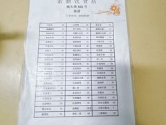 -素勤饮食店(城头巷店)