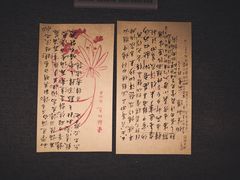 -北京鲁迅博物馆(北京新文化运动纪念馆鲁博馆区)
