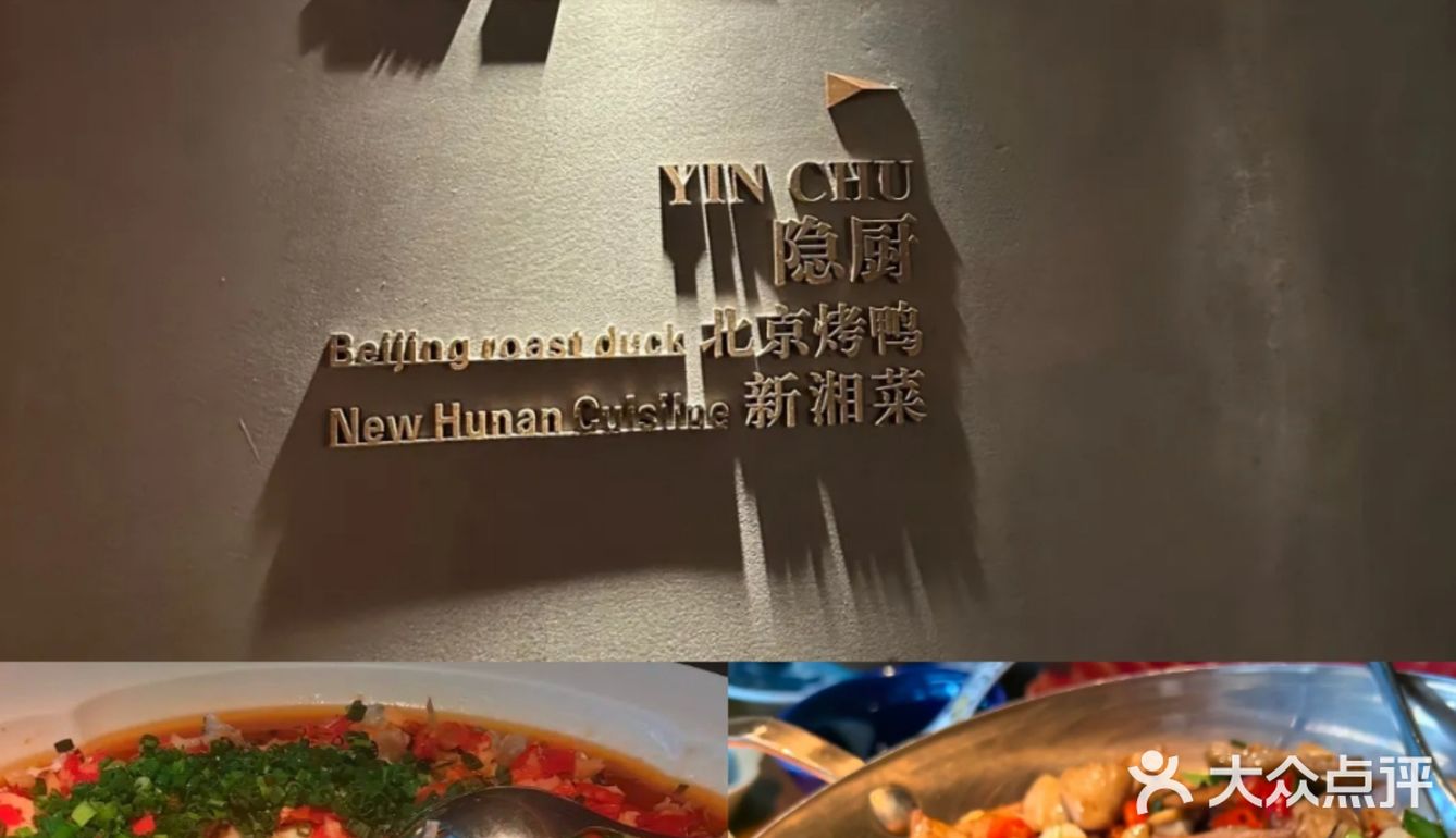 🔥探隐厨万象天地店，品超赞美味佳肴