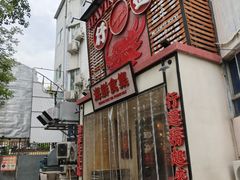 -行运海鲜食集(北京首店)