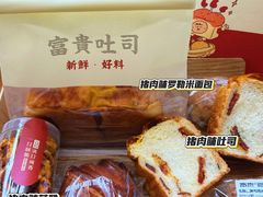 -富贵面包公司(运河店)