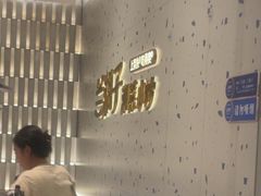 -兰湘子·湘菜小炒(南京江宁万达店)