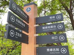 -北京鹫峰国家森林公园