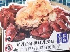-五月罗马海鲜自助餐厅(月星环球港店)