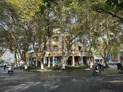 -颐和路民国时期公馆风貌区