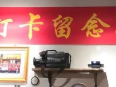 -那些年记忆烧烤