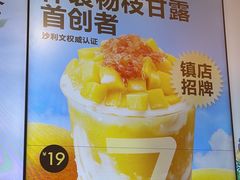 -7分甜(苏州中心店)