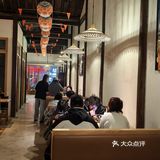 清新中式餐馆探店记