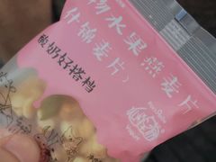 -狐狸家·酸奶酪专门店(平江路店)
