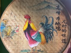 -食德喜·阳山鸡王食研基地