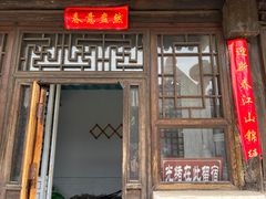 -鸡鸣驿古城