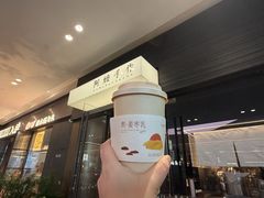 -阿嬷手作(深圳梅林卓悦汇店)