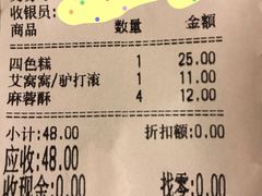 -护国寺小吃(和平西街店)