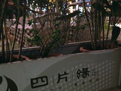 -陶缘一号·四季缘·老字号顺德菜·户外婚礼家宴(西滘店)