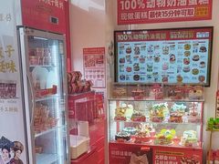 -味多美蛋糕(双合地铁店)