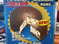 -好利来(清华南门店)