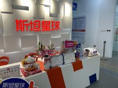 -斯坦星球AI编程·机器人科创·科学实验·信奥·思维·STEM·乐高·竞赛考级(长宁虹桥大融城荟聚中心)