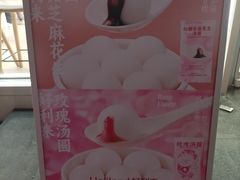-好利来(新宜白店)