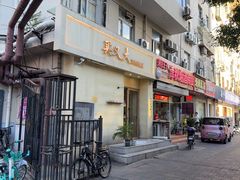 -买又大餐厅(福林里店)