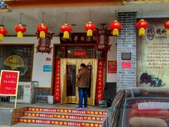 -虢州羊肉馆(三门峡店)
