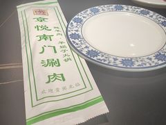 -京悦南门涮羊肉·羊蝎子火锅(田林路店)