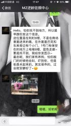 -MZ SKIN CARE逆齢驻颜中心
