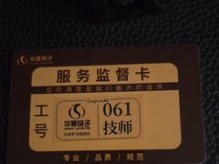 -华夏良子·足道SPA艾灸(金皇大厦店)