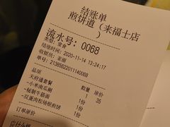 -煎饼道·新鲜现做(来福士店)