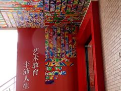 -童画国际美术教育机构(枫林晚校区)