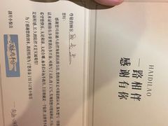 -海底捞火锅(八佰伴店)