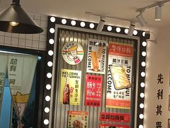 -华辉拉肠(金沙洲店)